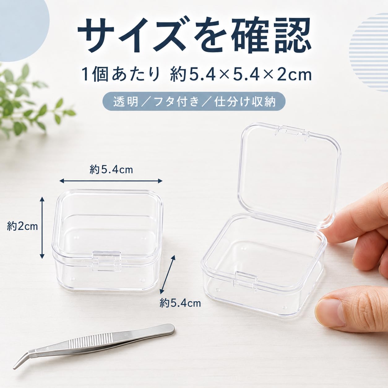Amazon｜MOCOXYKLXY 小物ケース 20個セット 透明プラスチック 5.4×5.4